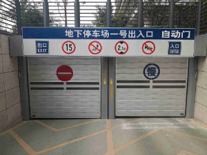 中國聯(lián)通云南分公司硬質(zhì)快速門